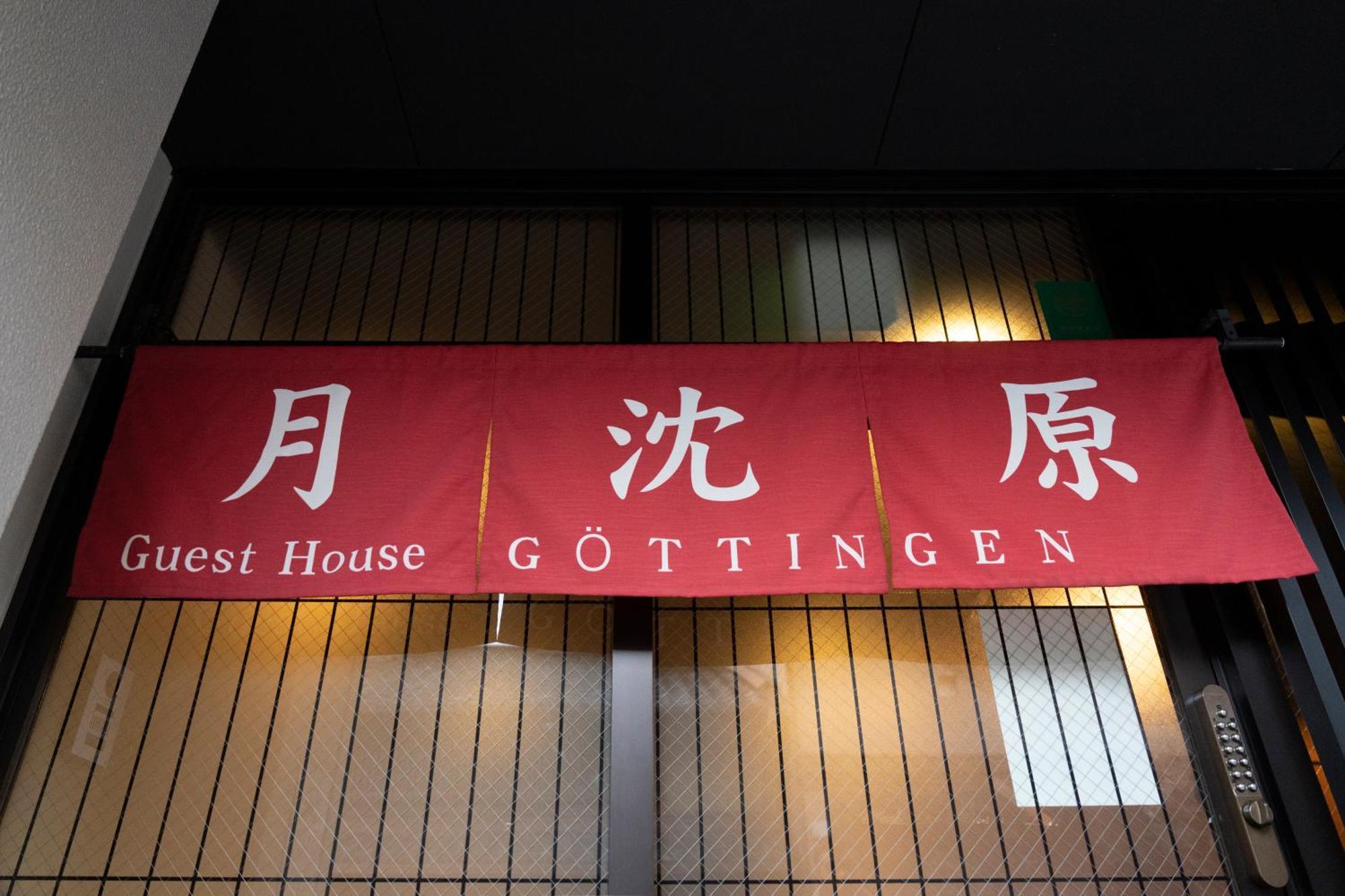 Guest House Goettingen Kyoto Exterior photo