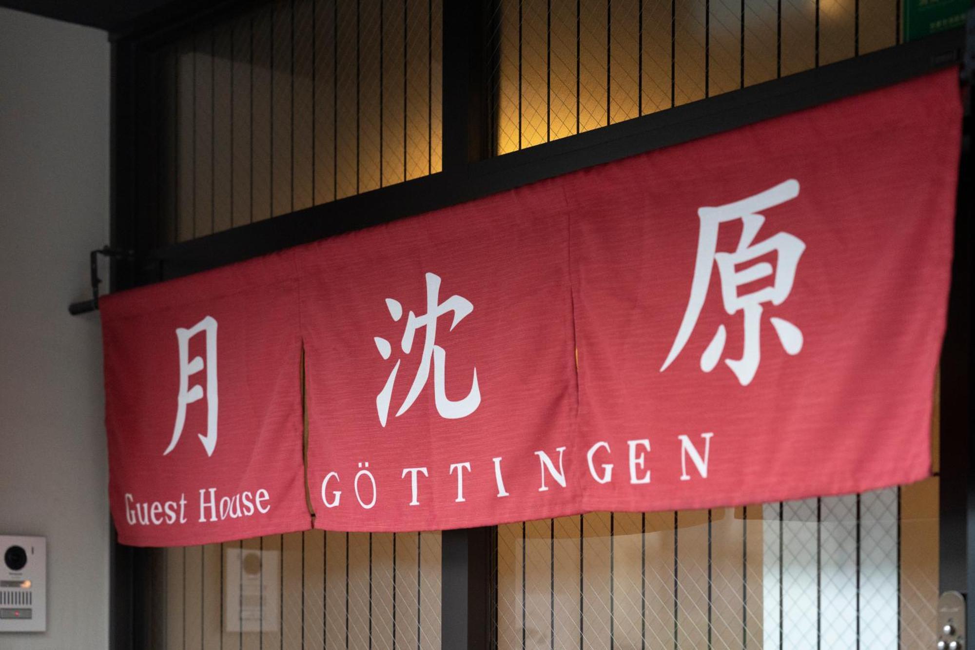 Guest House Goettingen Kyoto Exterior photo